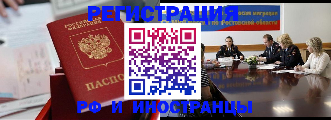 прописка для школы в Сочи