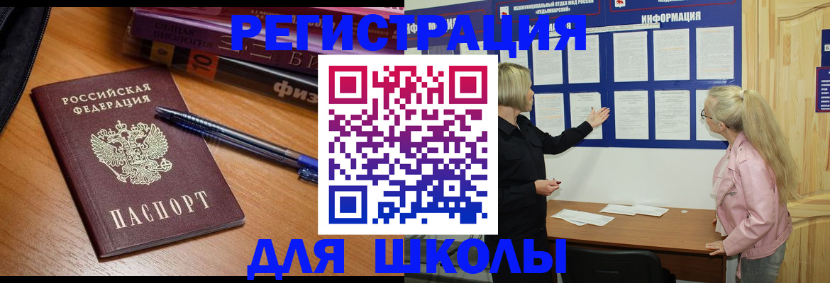 регистрация для дет. сада в Сочи