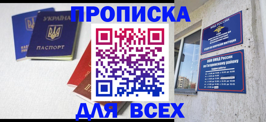 регистрация для школы в Сочи