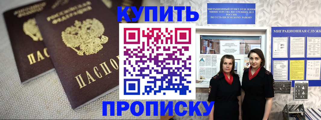найти адрес прописки в Сочи